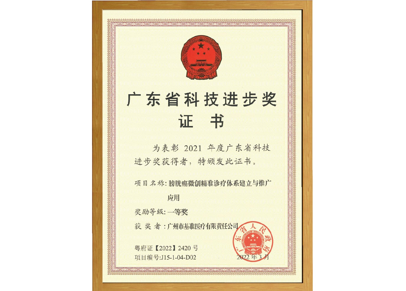 rongyuzhengshuguanwangsheji-04.jpg
