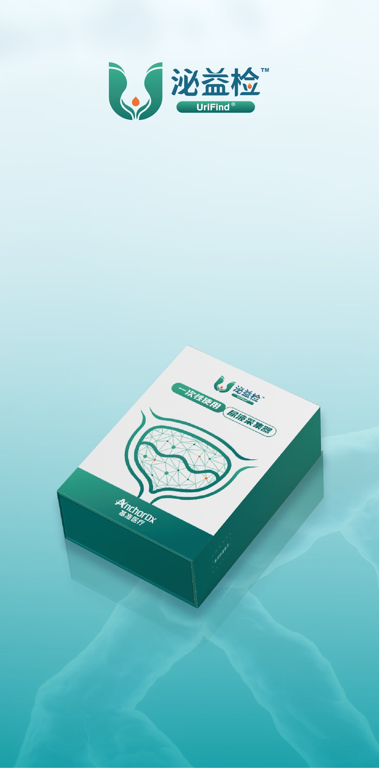 Better diagnostics better life anchordx